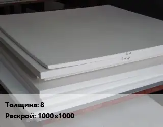 Фторопласт плита 8 1000х1000